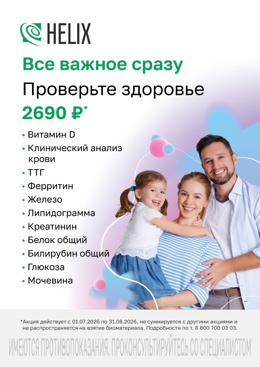 Все важное сразу