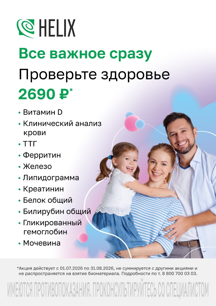 Все важное сразу