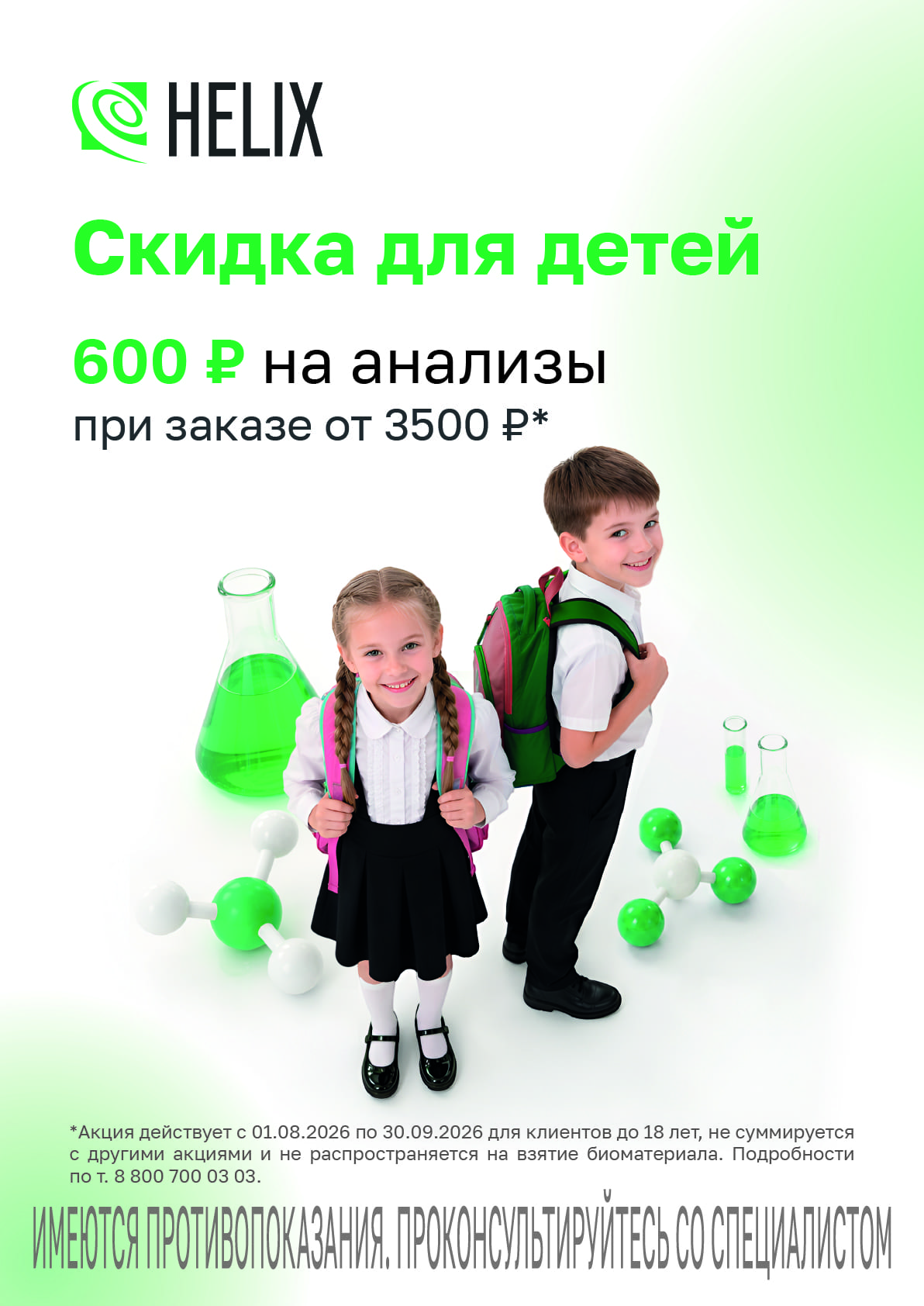 Дети