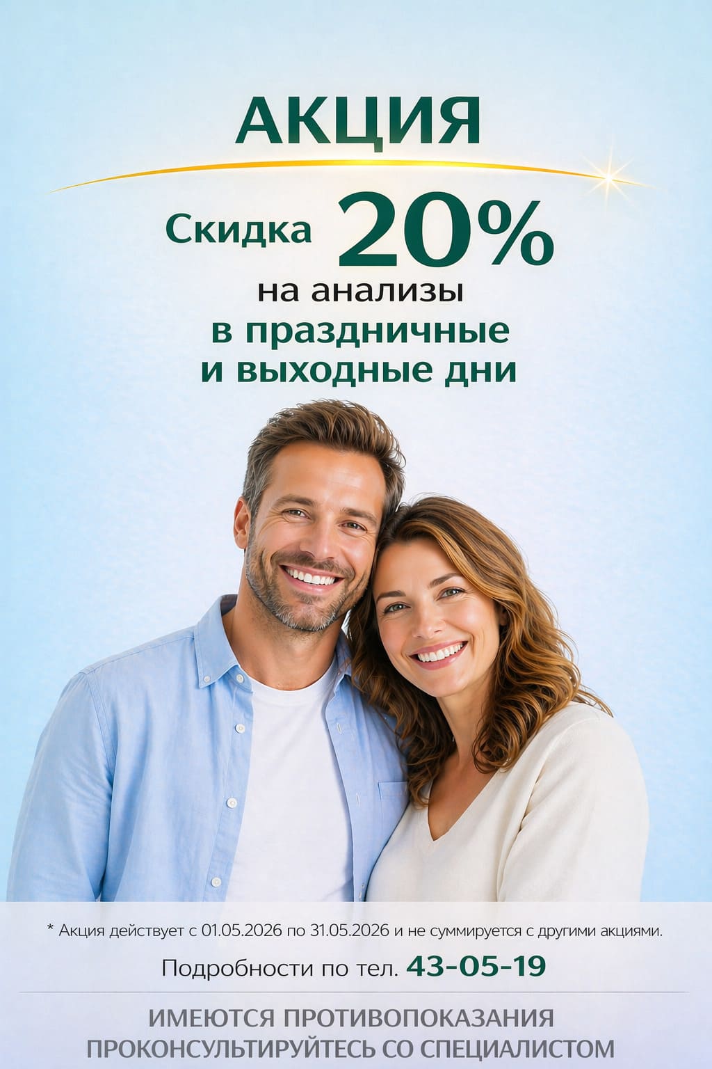 Выходные